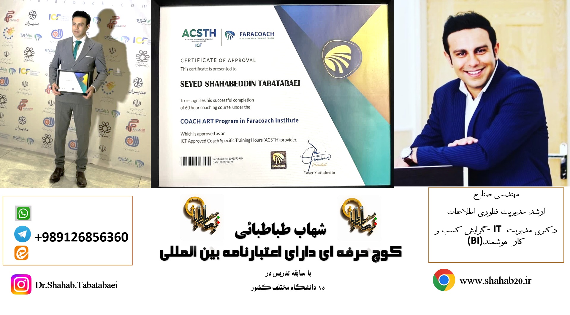آکادمی طباطبایی شیراز